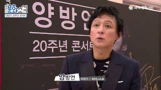 [주간문화소식]부산국악방송 개국5주년 기념공연/양방언 데뷔20주년 기념공연/황시원 161110