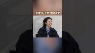 #吴镇宇 说#袁咏仪 是老前辈 每三句话就惹怒她一次 #无限超越班