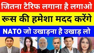 Pak media Shocked On India Reply To NATO Warns India | pak media on india latest