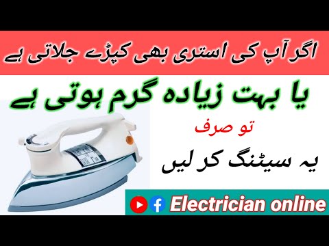 Electric iron overheating problem solution/electric iron thermostat sitting.