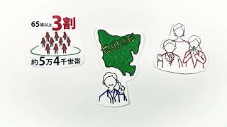 おひとりさまの問題解決1　～身元保証編～