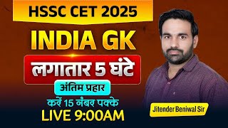 HSSC NEW CET 2025 | HSSC Cet Special National Gk Marathon Class | Complete Haryana CET Syllabus 2025