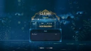 FINAL FANTASY VII REMAKE Legendary Monsters