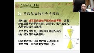 关于虫洞的科学研究