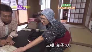 ローカル路線バス乗り継ぎの旅 第1弾 横浜 富山720P HD