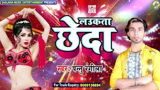 #PRmusic#entertainment#pannuRangila