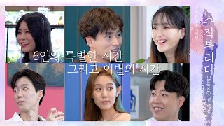 수작부리다3화