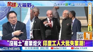 中國"191火箭炮"列裝 500公里射程 壓制喜馬拉雅南麓 成"印度"噩夢@ctitalkshow