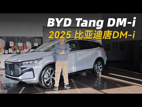 25款比亞迪唐DMi怎麼選？首推18.78萬，有錢就上頂配 | byd tang dmi 2025