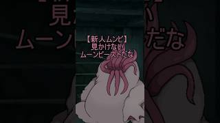 身内卓でしか使えないクトゥルフ神話TRPG #Shorts #クトゥルフ神話 #クトゥルフ神話trpg #trpg