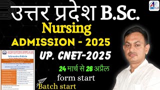 UP CNET BSc Nursing 2025 Form Start | Uttar Pradesh BSc Nursing 2025 Form