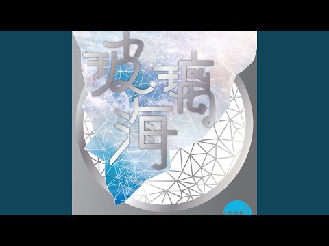 庇護所 (feat. Milk and Honey Worship)