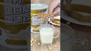 999蛋白质粉营养粉大豆乳清双蛋白补充蛋白
