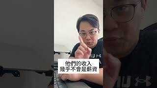 五類人免繳稅、可能還退稅＆高機率賺獎金 #報稅 #節稅 #繳稅 #退稅 #綜所稅