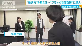 【ブラック企業】ブラック企業あるあるご紹介！こんな会社は辞めてしまえ！労働基準法違反