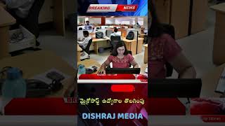 మైక్రోసాఫ్ట్ ఉద్యోగాల తొలగింపు.....!!!