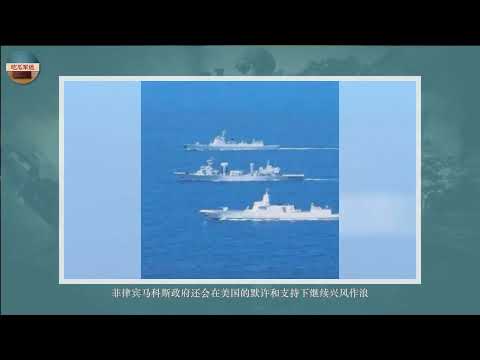 菲律宾自找的结果来了，解放军不用搞演习，在黄岩岛已常态存在
