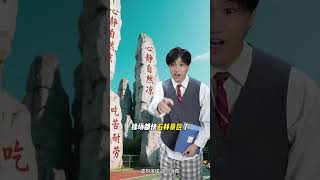 当校长违背“有钱必买石头”的机制。#校长的朴素生活#南嘉彬#万万没想到#一人分饰多角