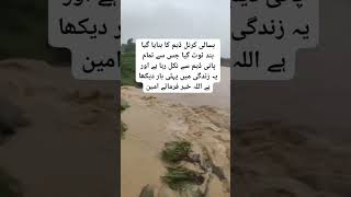 karnala daam ka ban toot gya #flood #floodpakistan #swatflood #swat #rain #floodalert #flood #river