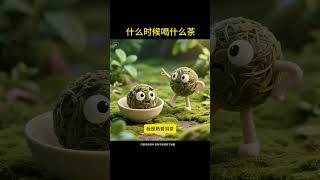 #茶生活 #茶道 #喝茶 #喝茶有講究 #茶トラ #紅茶 #綠茶 #普洱茶 #白茶 #烏龍茶 #鐵觀音 #TeaLife #ChaToLa #BlackTea #GreenTea #PuerTea