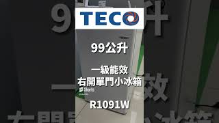 【TECO 東元】 99公升 一級能效右開單門小冰箱 (R1091W)