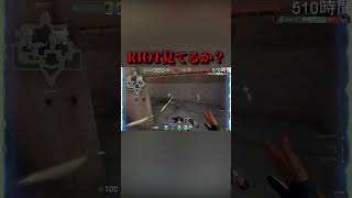 RIOT見てるか？【VALORANT】#shorts