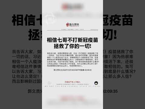 相信七哥不打新冠疫苗，拯救了你的一切！#中共释放病毒 #病毒溯源#中共病毒 #病毒疫苗真相