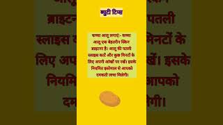 Beauty tips #pradeepmishrajikeupay #ptpradeepmishraji #radhekrishna #pradeepmishrashivmahapuran