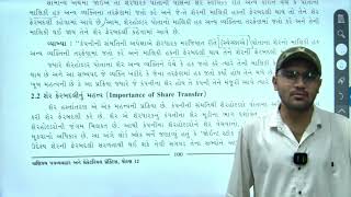 STD 12 S.P. C.C. ch 2 (સરકારી, જાહેર તથા સ્થાનિક સંસ્થાઓ સાથેનો પત્રવ્યવહાર) ભાગ 1 | By Karan sir