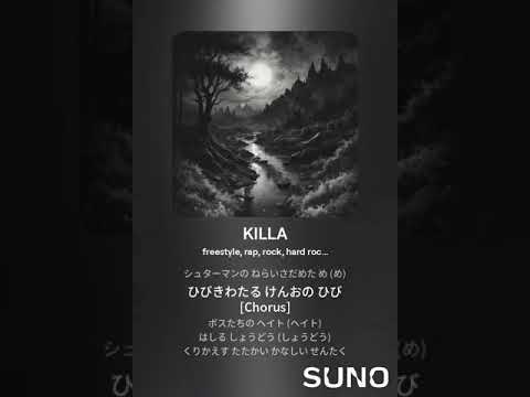 Escape from Tarkov 「KILLA」「AIで作詞作曲」