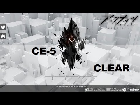 アークナイツ CE-5 - エクシア最高！