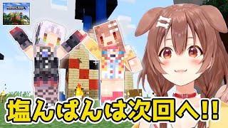 [part42]塩んぱん！また次回のコラボで！　～ころねのもはや初見のマインクラフト～
