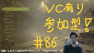 【モンハンワイルズ】リスナーさんと恋バナ回【86話】