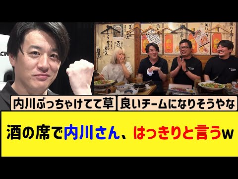 【Mリーグ】無敵の男内川さん、風林火山配信で過去の事や目標についてはっきりと言ってしまう