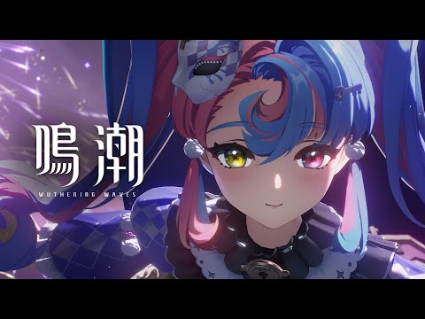 《鳴潮》共鳴者「洛可可」PV | 聚光燈下