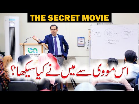 What I've Learned from the Movie ''The Secret'' - Qasim Ali Shah Lectures