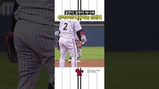 잘한다 잘한다 하니까 유격수까지 하네