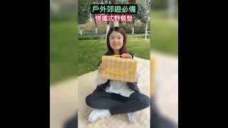 便攜式野餐墊，戶外郊遊野餐必備，防水防潮防油，耐刮耐磨，值得推薦