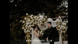 Gary & Dodo 婚禮MV  美軍俱樂部