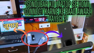 How to Connect Your Laptop to a Soundbar with HDMI: Will It Work? 🤨⁉️