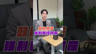 國民年金一定要繳嗎？| 喵星律師 施宇宸