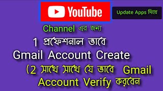 How to create Gmail Account for YouTube Channel 2021|| With Gmail Account Verify