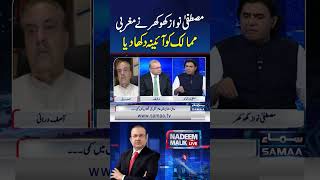 Mustafa Nawaz Khokhar Ne Maghribi Mumalik Ko Aaina Dikha Diya | SAMAA TV