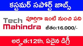 Work from home jobs||tech Mahindra customer support associate jobs in Hyderabad||12can apply