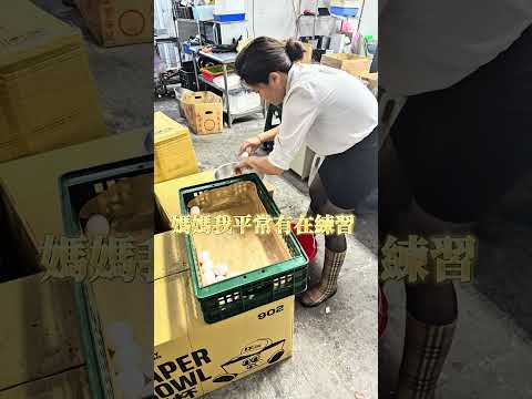 我的房地產日常｜不是成交也有成就 #鋼鐵媽媽的房地產人生 #買房找范姜 #永慶不動產九份子博程加盟店 #博程房產團隊 #房仲日常