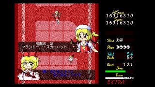 【東方紅魔郷】U.N.オーエンは彼女なのか？（PC-9801バージョン）