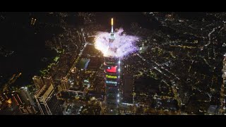 心動台灣 Cheers ‧ 台北101國慶展演活動紀錄(4K)