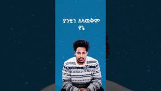 Addis Legesse Etu Remix #ethiopianmusic #music #remix #ethiopia #ethiopian