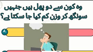 how to reduce wait with this MCQS TIPS// general knowledge // interested information for you