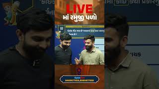 ચા વિના મને ચેન પડે નઈ...☕ | #GYANLIVE #gyansir